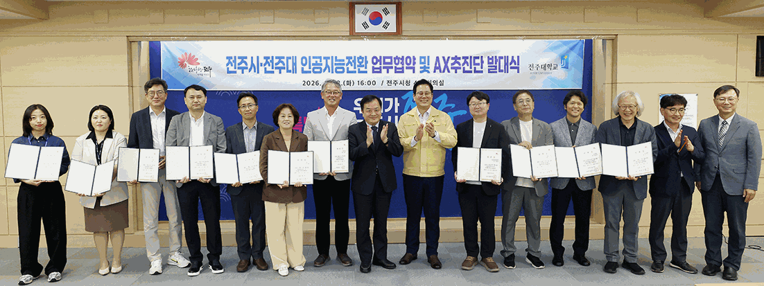 좋은정보기술, 전주시 AX 추진단 전문 멘토 참여