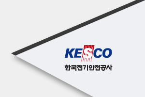 한국전기안전공사 2016년 검사업무 통합DB 고도화용역